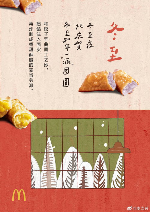 冬至节气，汽车品牌如何借势营销？