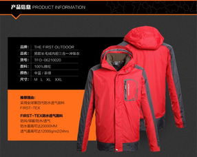 户外探险必备，狼爪冲锋衣的全面解析