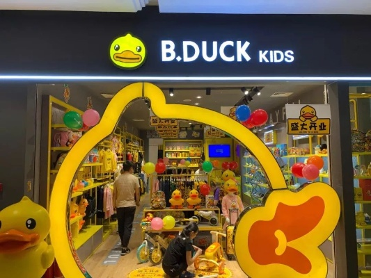 大嘴鸭母婴品牌，品质与创新的完美结合