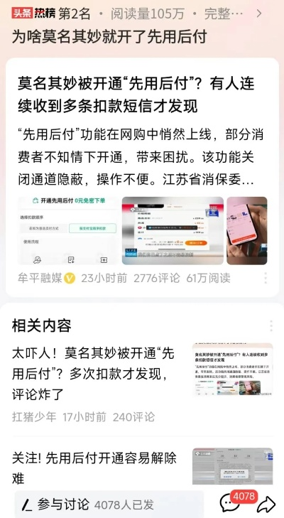 揭秘抖音月付套现，揭秘先谁受益的真相！