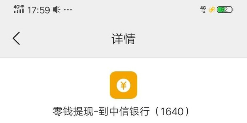 零钱提现额度无法使用？这些原因可能是关键！