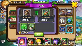 探险，装备先行
