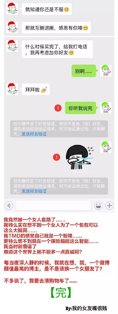 揭秘！怎么可以看到女友微信聊天记录？实用技巧大公开！