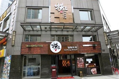 徐州海底捞加盟全攻略，如何成功加盟一家海底捞火锅店？