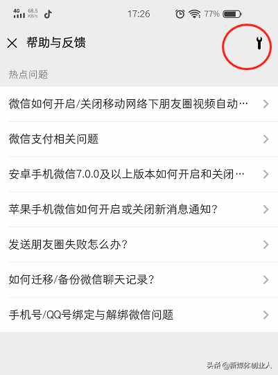 揭秘！如何查看老公的微信聊天记录？实用技巧大公开！