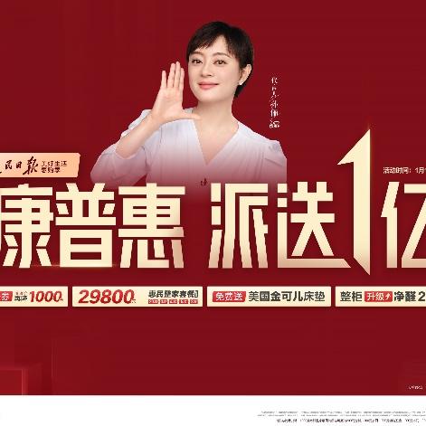 欧派家居品牌价值解析