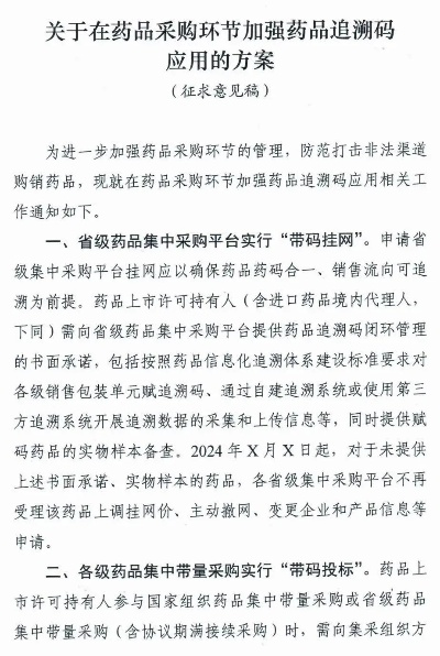 医药品牌贴牌处罚的深度解析与案例解读