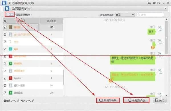电脑上查看微信聊天记录全攻略，恢复查看，轻松搞定！