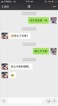 揭秘微信聊天记录查询，怎样怎样可以做到？