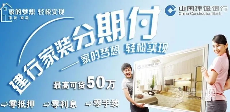 百安居分期乐，揭秘家居装修分期付款的奥秘