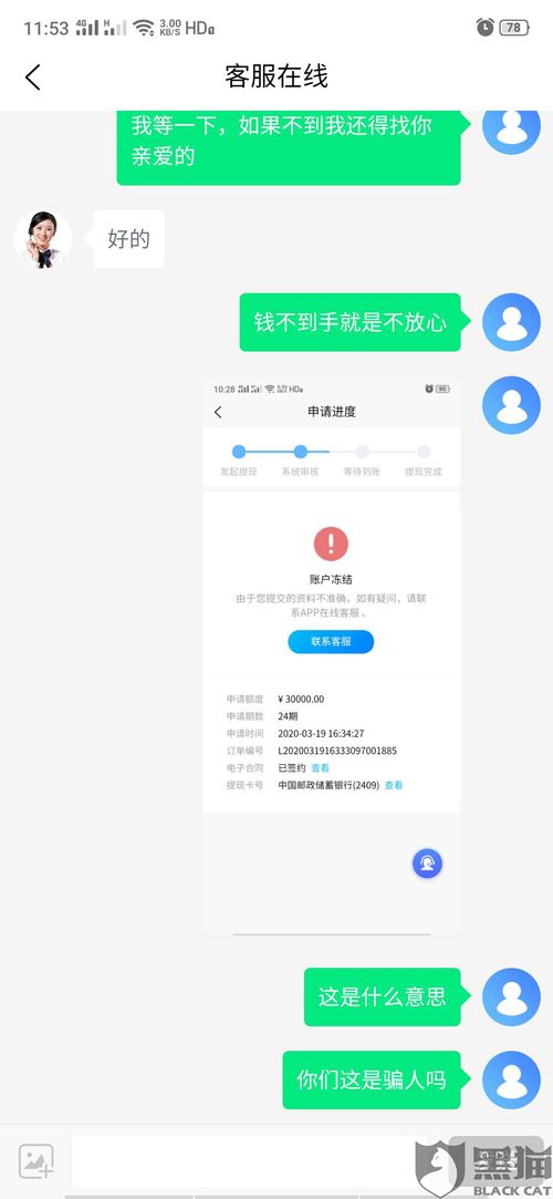 国美贷款额度提现不了，怎么办？