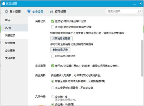 揭秘QQ聊天记录删除后的秘密，还能不能查看？