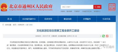 通州市文旅区智慧管廊，数字化管理的先行示范