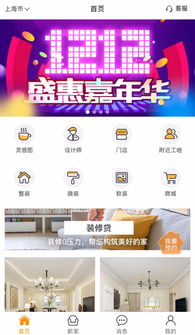 百安居分期乐套出流程详解，轻松装修，分期无忧！
