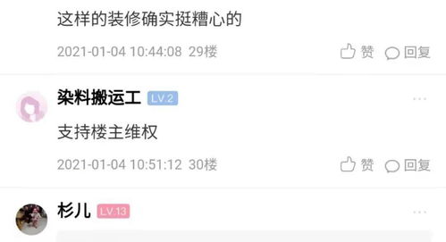 百安居分期乐套出流程详解，轻松装修，分期无忧！