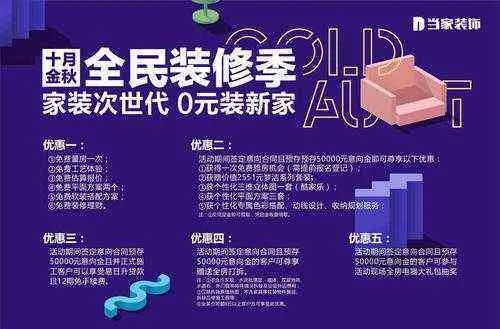 打造品牌魅力，装修宣传文案范文