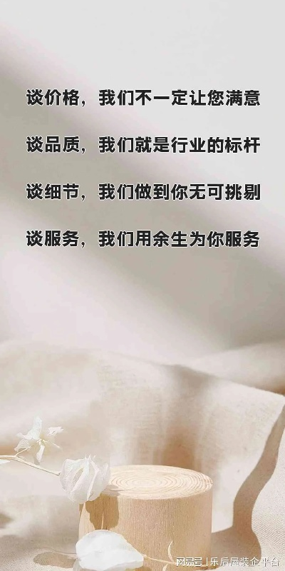 打造品牌魅力，装修宣传文案范文
