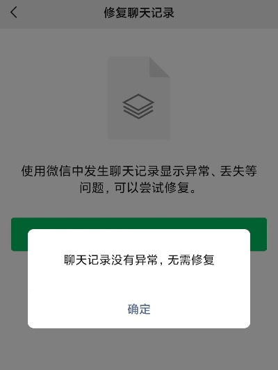 微信聊天记录被删？别慌！教你几招恢复失聊天记录