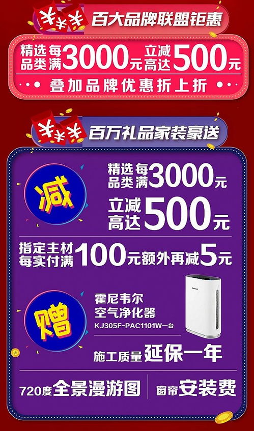 百安居分期乐套现攻略，轻松实现家居梦想，分期乐套出来成功！