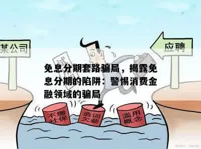 揭秘百安居分期乐，能套出来吗？全方位解析分期购物陷阱与技巧
