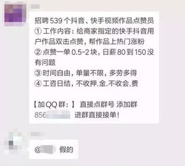 揭秘百安居抖音月付套现攻略，轻松变现你的短视频收益！