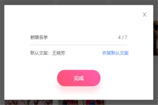 揭秘百安居抖音月付套现攻略，轻松变现你的短视频收益！