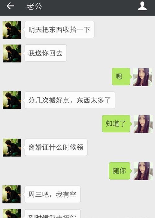 揭秘！如何神不知鬼不觉地查看老公微信聊天记录