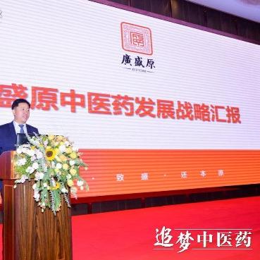 中医药品牌现状分析与案例解读