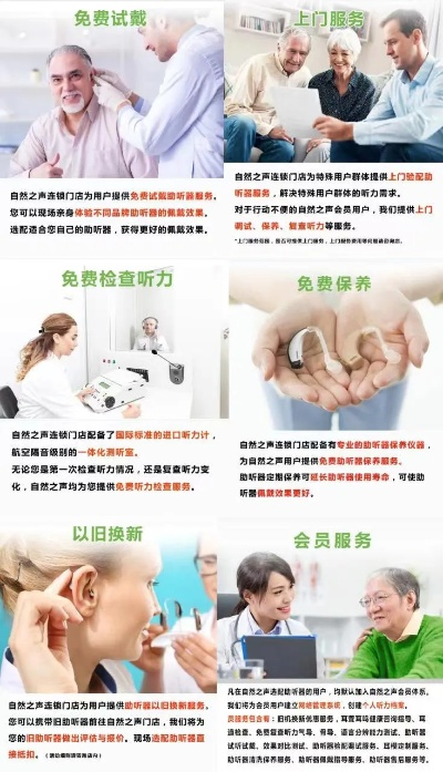 韶关品牌助听器厂家电话与案例解析