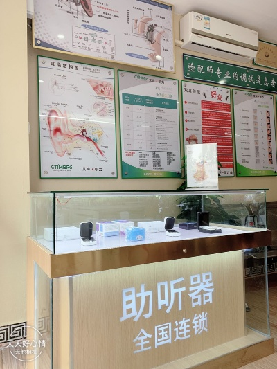 韶关品牌助听器厂家电话与案例解析