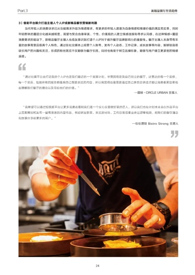 职业高校餐饮品牌建设策略与实践案例