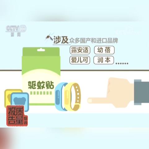 母婴电热蚊香液推荐品牌