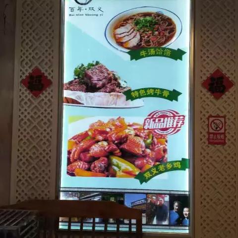 牛骨餐饮品牌，传统与现代的融合