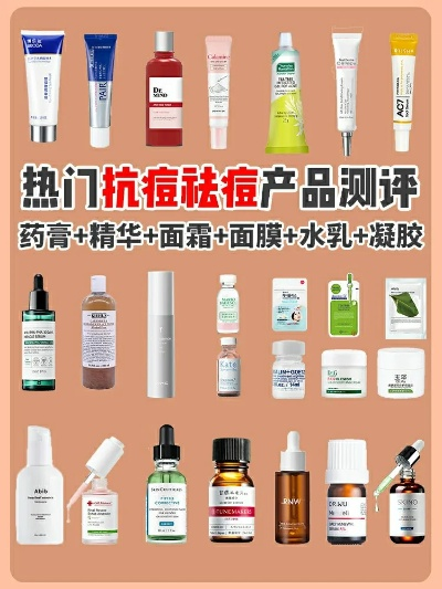 祛痘痘推荐医药品牌