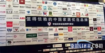 新标家居品牌招商电话及联系方式