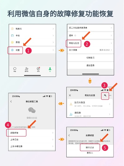 找回被删除聊天记录的实用指南