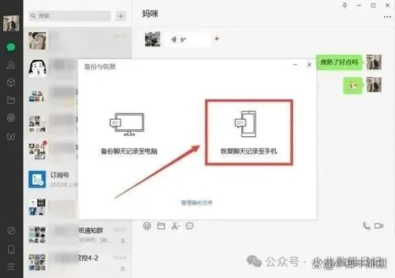 微信聊天记录删除了怎么办？教你几招轻松恢复已删除的聊天内容！