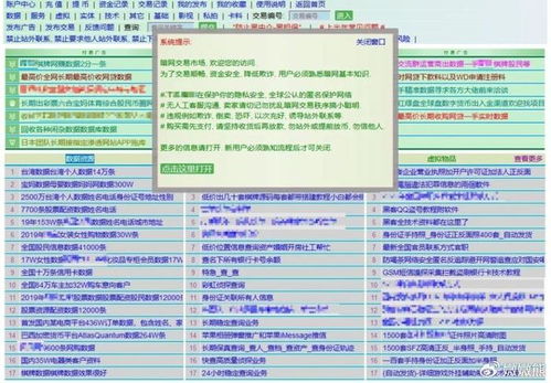 查开房记录网站地址？警惕背后的风险与真相揭秘