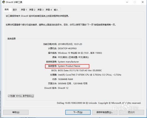 电脑品牌型号查询指南