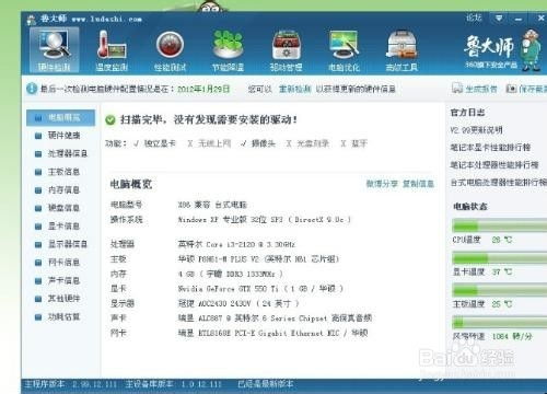 电脑品牌型号查询指南