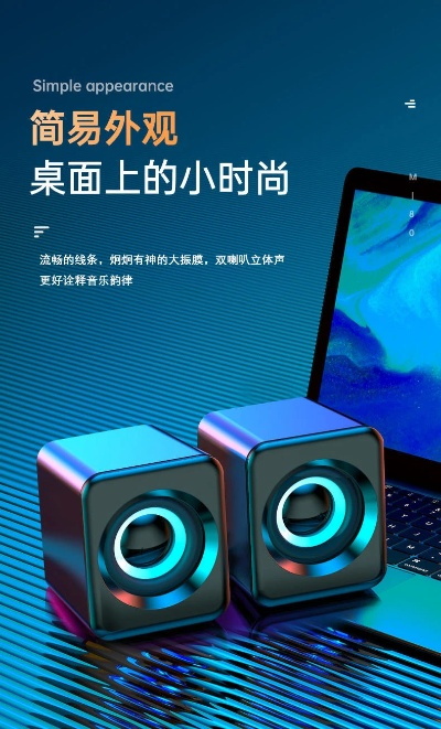 电脑音箱品牌推广