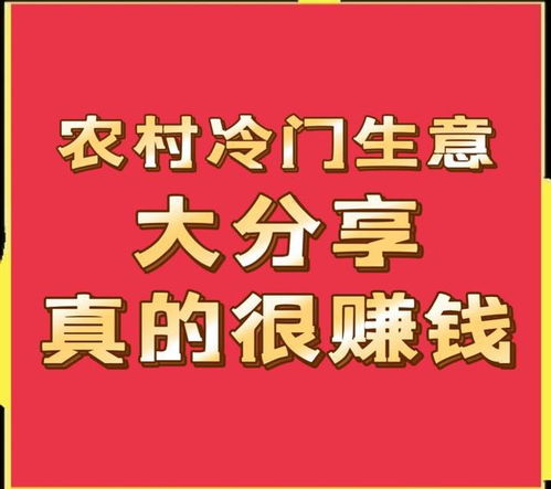 2019年哪些生意好做，赚钱更容易—致富之路大解析