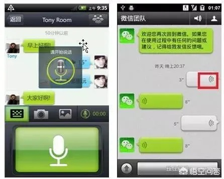 揭秘微信聊天语音记录的秘密，怎么查看别人的微信聊天语音？