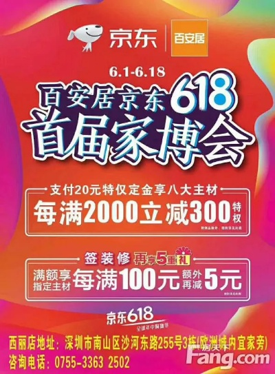 百安居白条套出来成功，轻松装修不再愁！