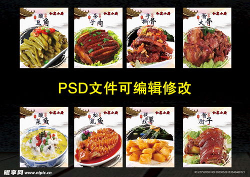 特色食材餐饮品牌—舌尖上的文化之旅