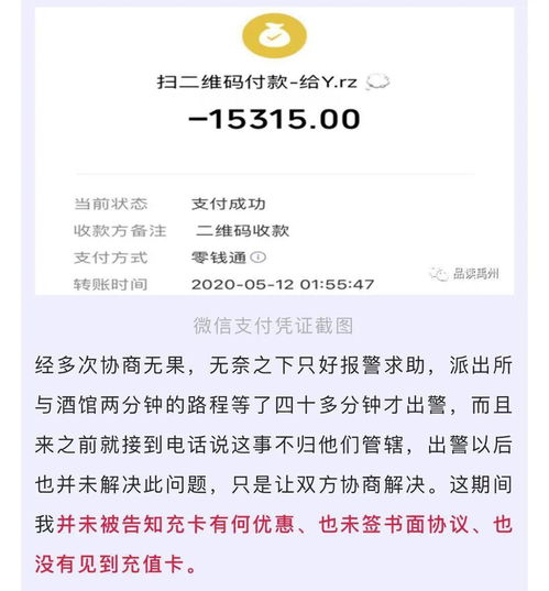 揭秘羊小咩便荔卡收款码提现费，费用明细及案例分析