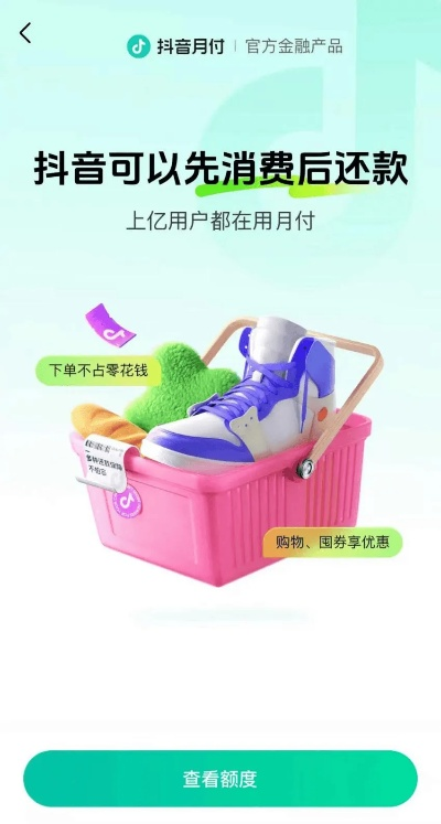 抖音月付套出来推荐，解锁更多精彩，轻松享受会员特权！