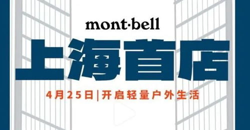 上海户外品牌概览