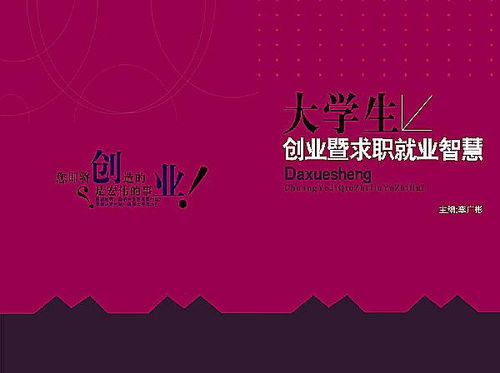 加盟创业达人之路，如何一步步走向成功