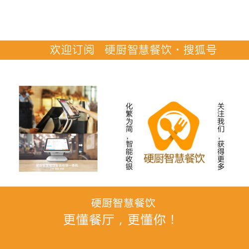 用心做餐饮，品质铸品牌—打造顾客心中的经典之作